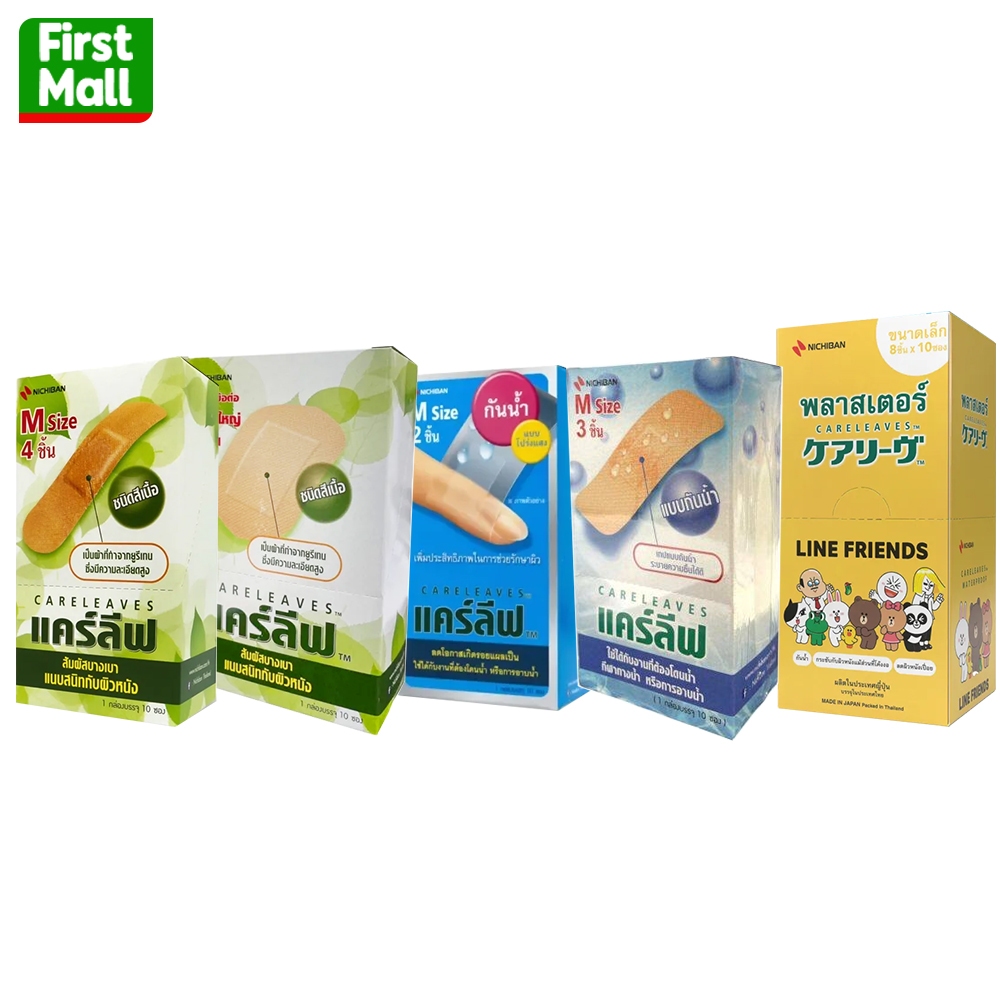 NICHIBAN Careleaves " แบบกล่อง " พาสเตอร์ติดแผล น้ำเข้าจากญี่ปุ่น (มีให้เลือก 5 แบบ)