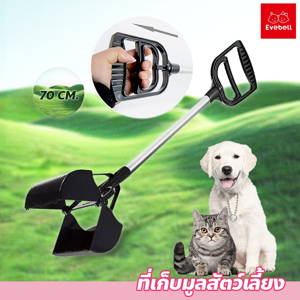 evebell ที่เก็บมูลสุนัข พับได้ สะดวกต่อการพกพา เหมาะสำหรับการใช้เก็บมูล