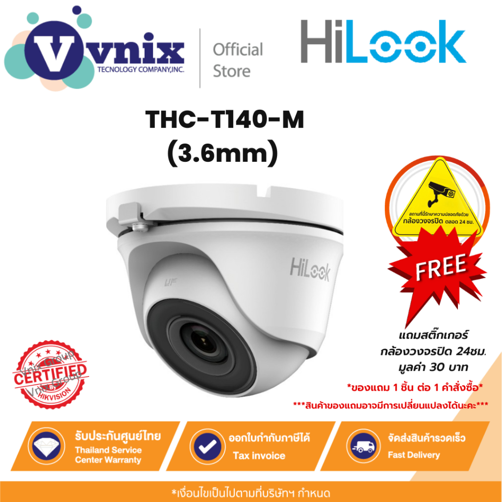 THC-T140-M(3.6mm) กล้องวงจรปิด Hilook 4 MP Fixed Turret Camera By Vnix Group