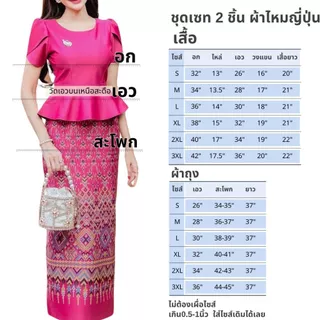 TG31 ชุดเซท 2 ชิ้น (เสื้อ+กระโปรง) ลายไทย ผ้าไหมญี่ปุ่นพิมพ์ลาย ทรงสวยแพทเทริน์เป๊ะ พร้อมส่ง ihap88