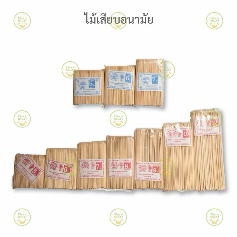 ไม้เสียบอนามัย ไม้เสียบอาหาร 5 -12 นิ้ว
