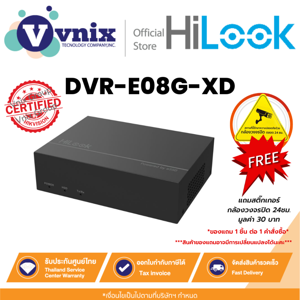 Hilook DVR-E08G-XD เครื่องบันทึก 8-ch 1080pLite 1U H.265 eSSD DVR By Vnix Group