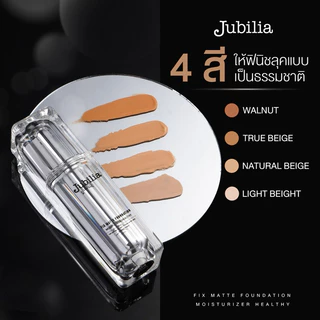 Jubilia รองพื้นออกงานขั้นเทพ หน้าเป๊ะ ของแท้ 100%