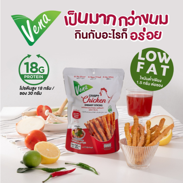อกไก่แท่งอบกรอบ Crispy Chicken Breast Sticks รสต้มยำ Tomyum อกไก่อบกรอบขนมว่างทานเพลิน