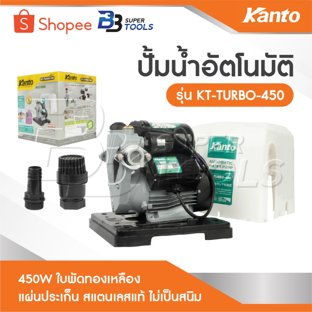 KANTO ปั๊มน้ำอัตโนมัติ ปั๊มน้ำ ปั๊มบ้าน อินเวอร์เตอร์ ท่อ 1 นิ้ว [ มี 7 รุ่น ให้เลือก ] รุ่น KT-TURB