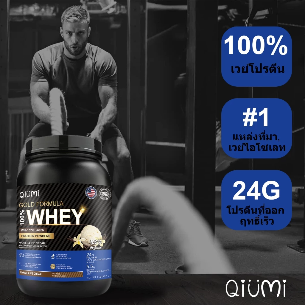 QiuMi Whey Protein Isolate BCAA ผง thumbnail 3