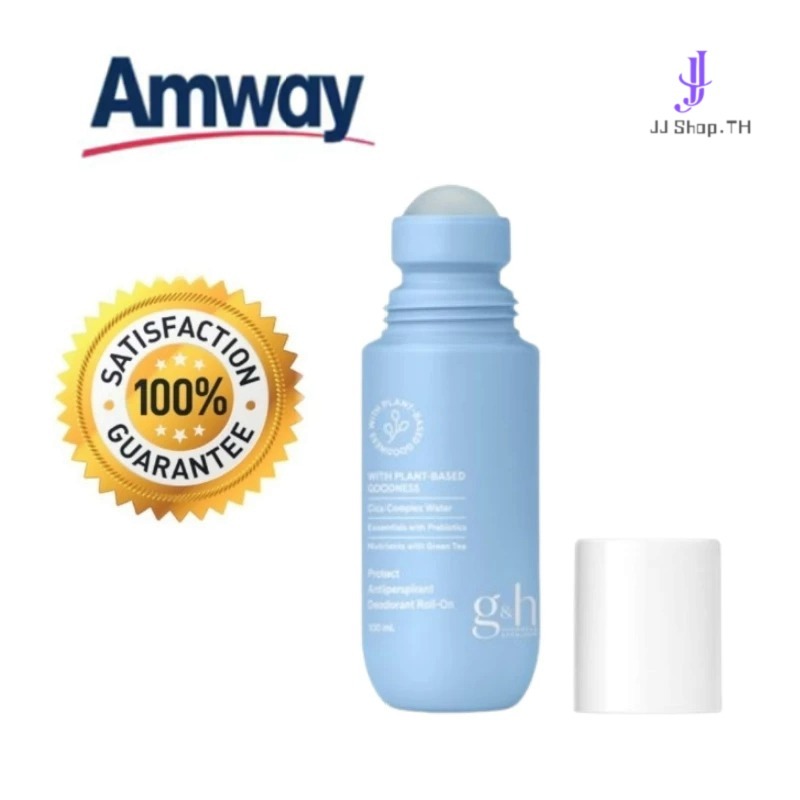 ของแท้100%ช็อปไทย ระงับเหงื่อและกลิ่นกาย แอมเวย์ amway ฉลากไทย G&H Amway Roll-On ลูกกลิ้งระงับเหงื่อ