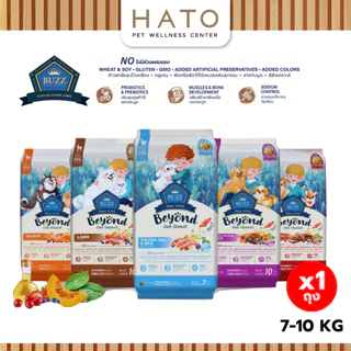 Buzz Beyond - อาหารสุนัข บัซซ์ บียอนด์ กลูเตนฟรี สำหรับสุนัขโต ทุกสายพันธุ์ 7-10 kg