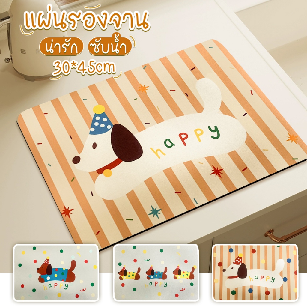 แผ่นรองจาน ลายการ์ตูนน่ารัก 30*45cm แผ่นเสื่อดูดซับน้ำสไตล์มินิมอล dry mat กันลื่น