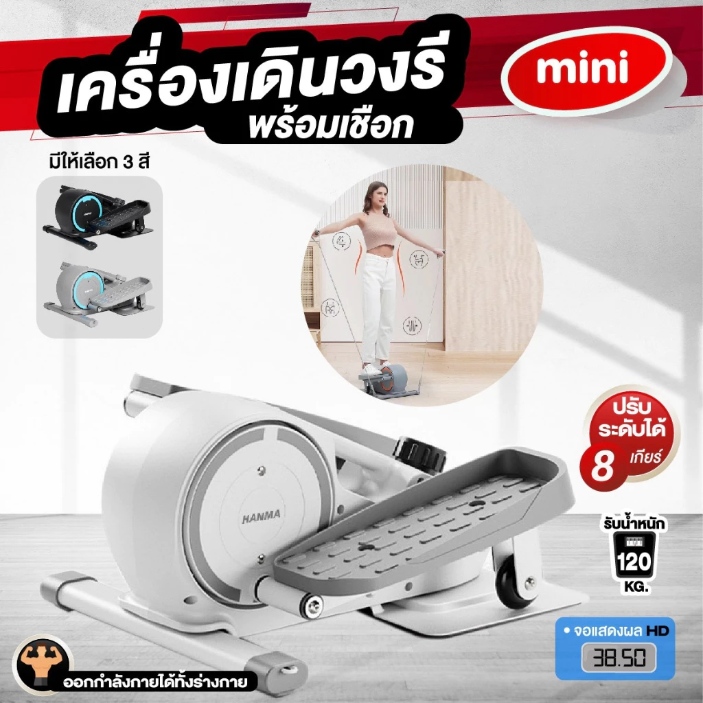 [ไม่ต้องติดตั้ง]2024 NEW เครื่องเดินวงรี แอโรบิก mini Elliptical machine ลู่วิ่งไฟฟ้า สเต็ปเปอร์