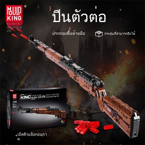 ♞,♘Chiji 98K สามารถเปิดตัวบล็อกเลโก้ที่เข้ากันได้ซึ่งประกอบเป็นของเล่นเทคโนโลยีการศึกษาขนาดใหญ่ AWM