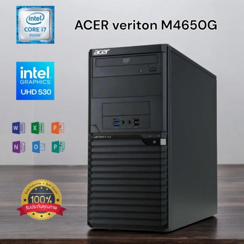 เครื่องคอม​พิวเตอร์​ Acer Veriton M4650G i7-6700 (Gen6th) เคสเป็นแบบวางตั้ง