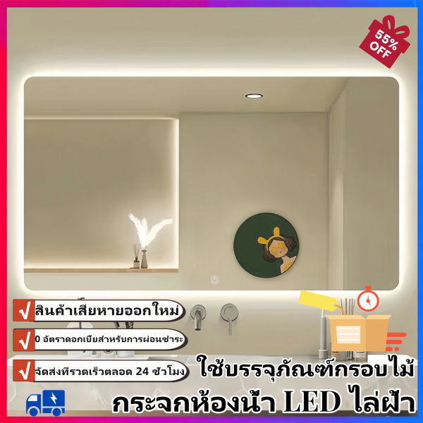 กระจกใหญ่ห้องน้ำ LEDกระจกยาว กระจกแขวน 150X90CMกระจกใหญ่ กระจก led กระจกมีไฟ Mกระจกไม่แตก【บรรจุภัณฑ์กรอบไม้ที่สมบูรณ์】