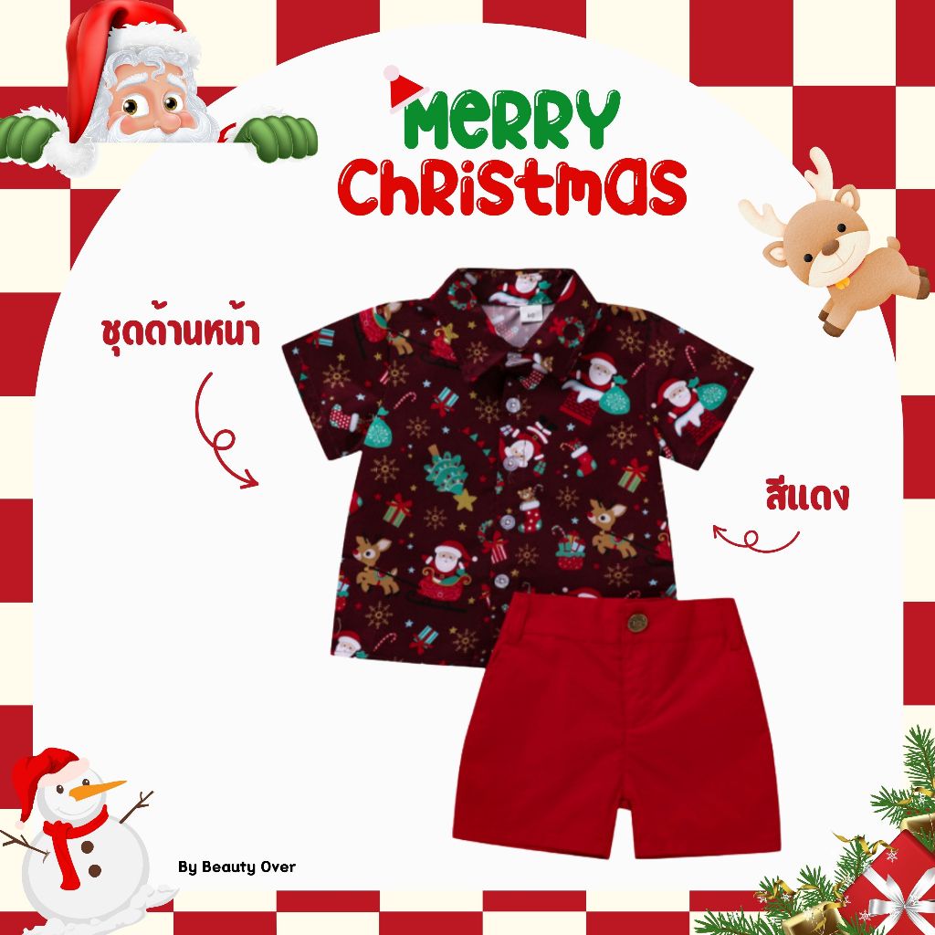 ชุดคริสต์มาสเด็กผู้ชาย เซ็ต2ชิ้น เสื้อกางเกง พิมพ์ลาย ซานต้า กวางเรนเดียร์ NO.TT496