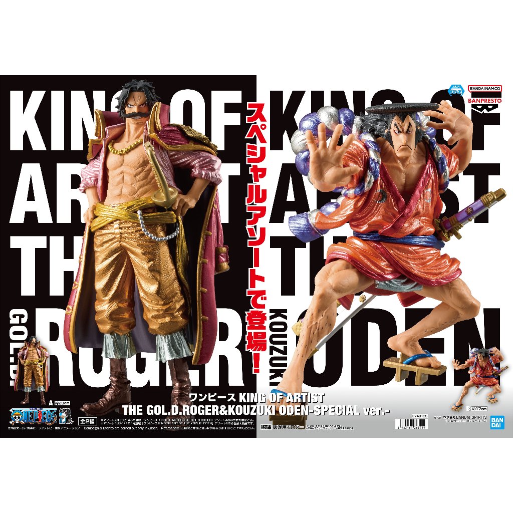 ONE PIECE KING OF ARTIST THE GOL D ROGER＆KOUZUKI ODEN - SPECIAL ver. - KOA โรเจอร์ โอเด้ง มือ 1 Lot 