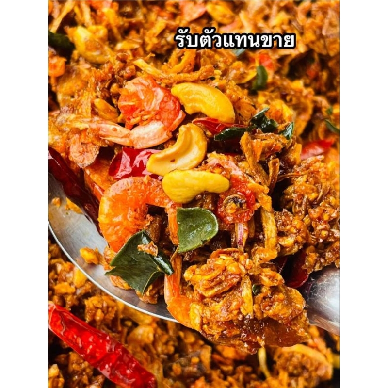 น้ำพริกกุ้งเสียบ ขนาด 250 กรัม