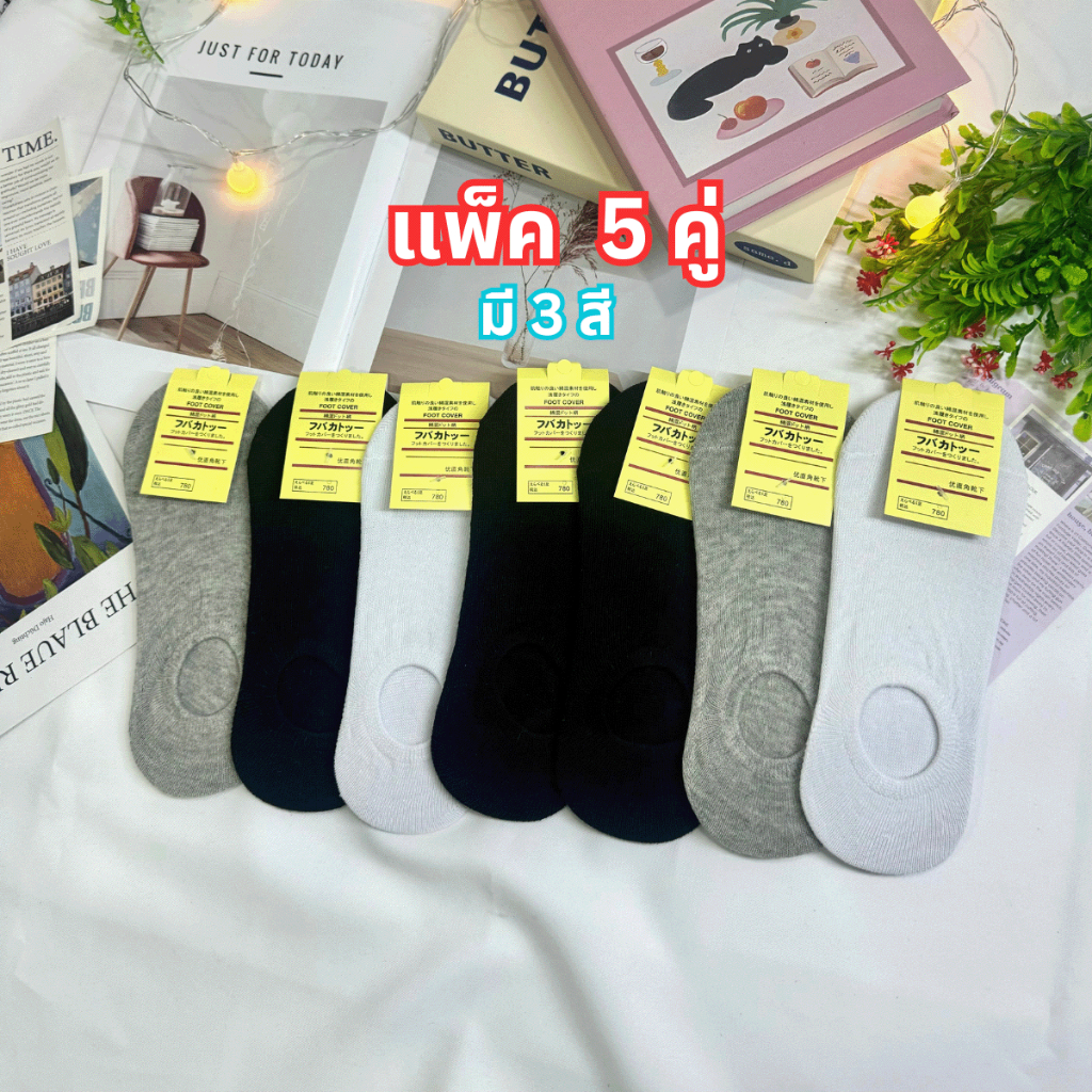 ONEIMO ถุงเท้าข้อสั้นเว้า (แพ็ค 5 คู่) มี3สี สำหรับผู้หญิงและผู้ชาย พร้อมส่ง