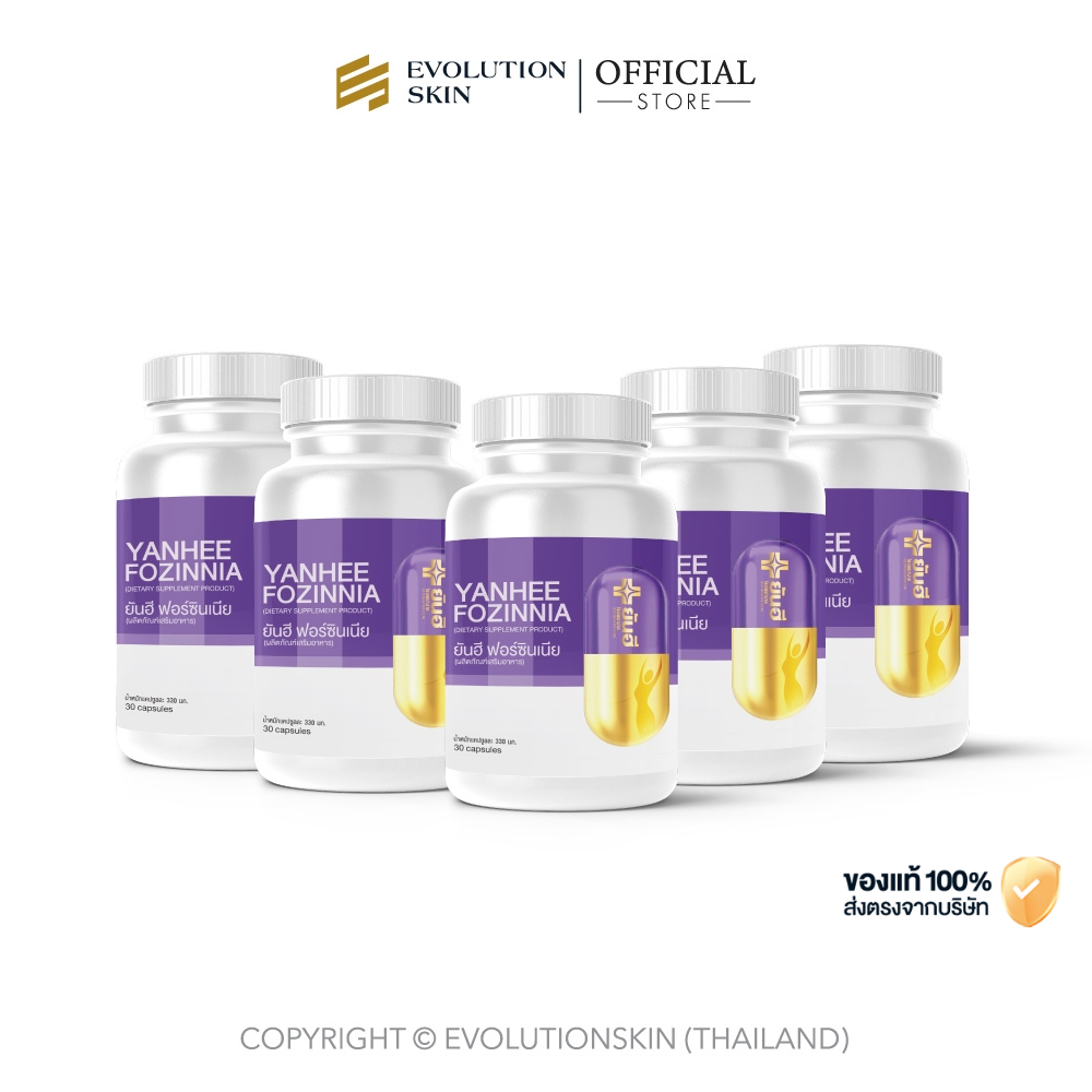 ยันฮี ฟอร์ซินเนีย วิตามินปรับสมดุลฮอร์โมน โปรพิเศษ 5 กระปุก