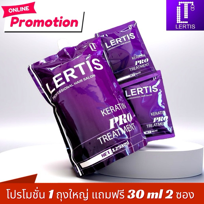 [ โปร 1 ถุง ฟรี 30 ml x 2 ] LERTIS KERATIN PRO TREATMENT 1250 ml เลอติส เคราติน โปร ทรีทเม้นท์  บำรุงผม ฟื้นฟูผมเสีย