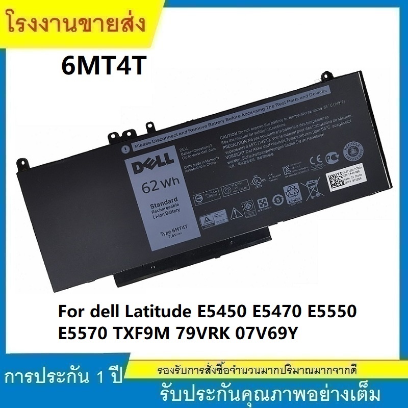 ★6MT4T 7.6V 62Wh Laptop Battery For Dell Latitude E5470 E5570 Notebook 15.6" M3510 Series 7V69Y TXF9