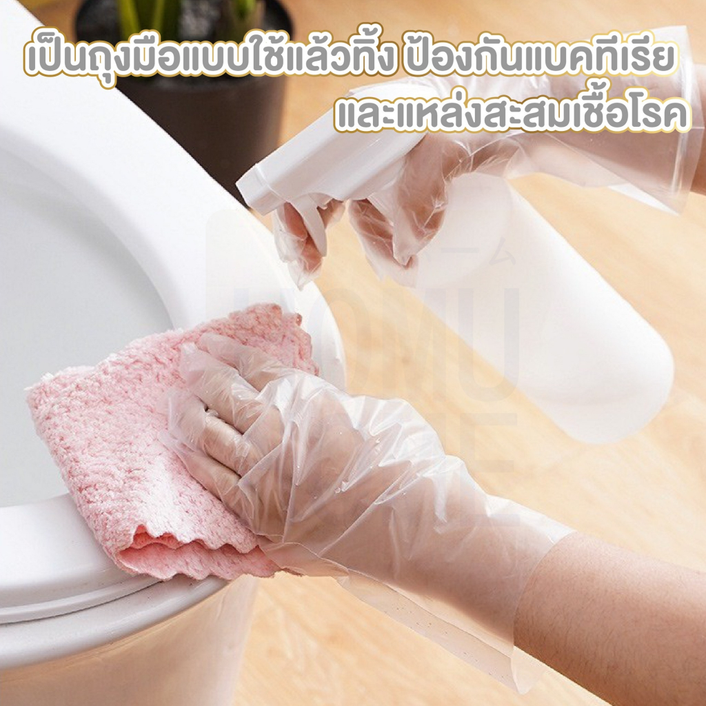 HOMUHOME ถุงมือยาง แบบใช้แล้วทิ้ง 100 ชิ้น, ถุงมือทําความสะอาดงานกรดใส, ถุงมือยาง เกรดอาหาร กันลื่น RE5 S5 OX GU GK