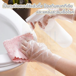 【HOMUHOME ホーム】ถุงมือยาง แบบใช้แล้วทิ้ง ถุงมือทําความสะอาดงานกรดใส เกรดอาหาร กันลื่น RE5 KIT