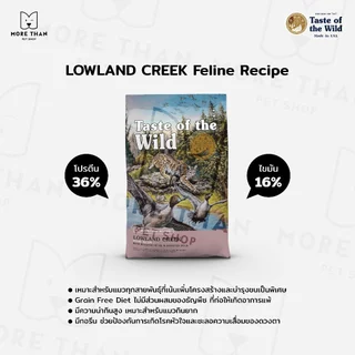 Taste Of The Wild Cat Food Made In U.S.A ขนาด 2.27 kg.