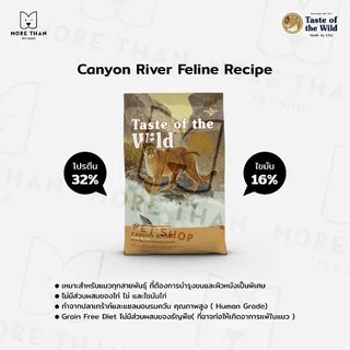 Taste Of The Wild Cat Food Made In U.S.A ขนาด 2.27 kg.