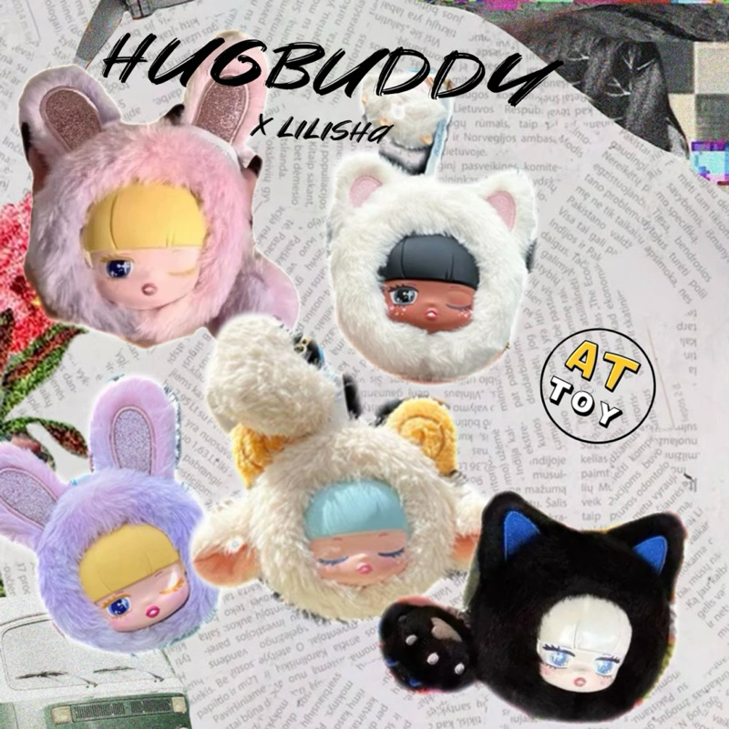 [พร้อมส่งในไทย]🇹🇭 HugBuddy x Lilisha  [ยก Box & 1 จุ่ม]🥰