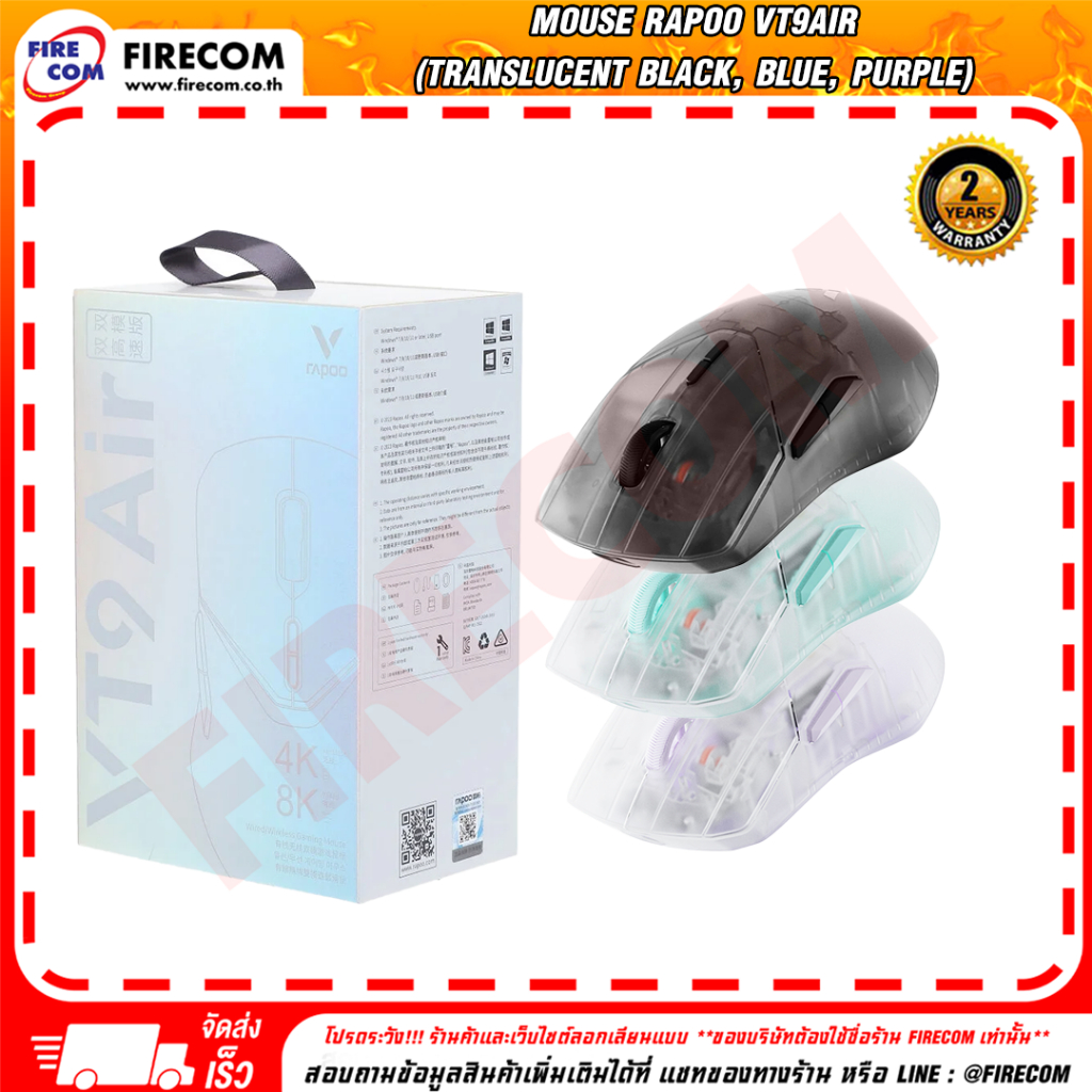 เมาส์ MOUSE Rapoo VT9Air  Wired 8K/Wireless 4K Gaming Mouse สามารถออกใบกำกับภาษีได้