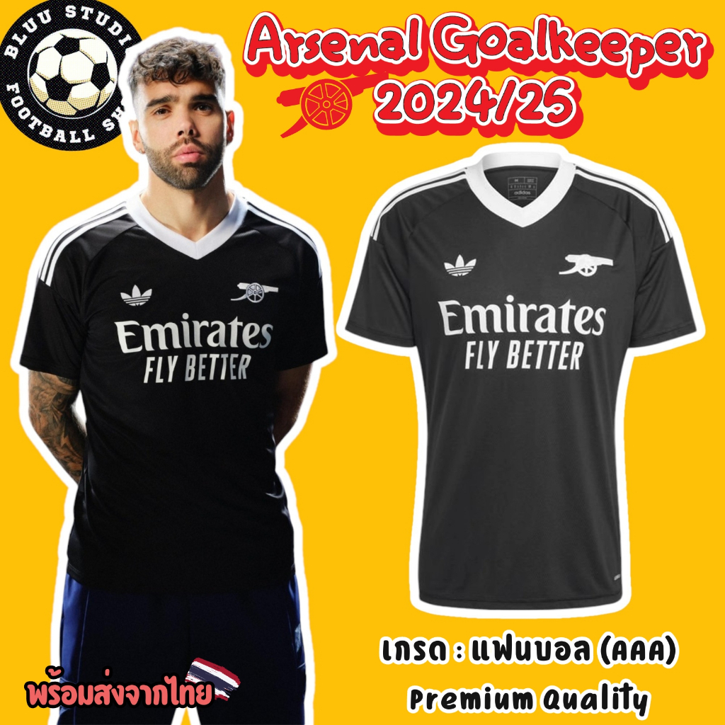 bluu พร้อมส่งจากไทย เสื้อบอล อาเซนอล ชุดประตู ปี 2024/25 เกรดแฟนบอล(AAA) Arsenal GK-Black Jersey 24/25 เกรดดีที่สุด