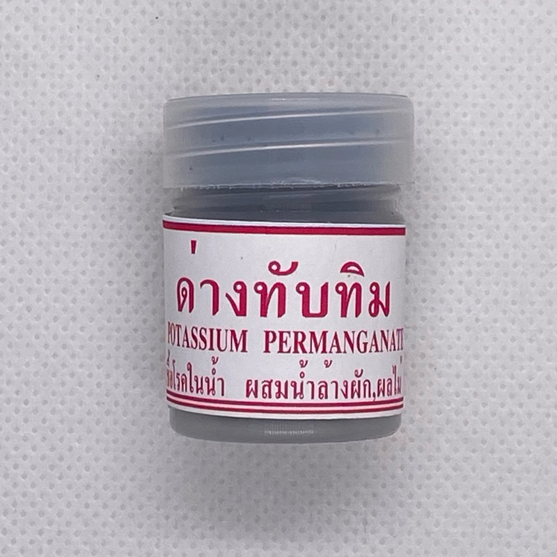 ด่างทับทิม ขนาด 12 กรัม ใช้ผสมน้ำล้างโหลปลา ไม้น้ำ เเช่ปลา ฆ่าเชื้อโรค