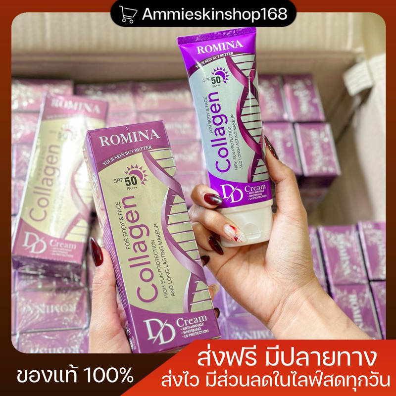กันแดดโรมิน่าสูตรใหม่ ทาได้ทั้งหน้าและตัว spf50pa+++ (พร้อมส่ง)