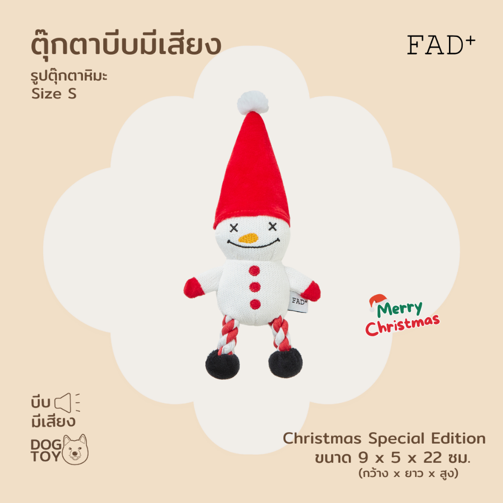 (Special Edition) FAD+ Snow Sprite Rope Plush Toy ของเล่นสุนัขบีบมีเสียง รูปตุ๊กตาหิมะ