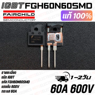 IGBT​ FGH60N60SMD FGH60N60SF 60A​ 600V​ ยี่ห้อ​ FAIECHILD/ON แท้