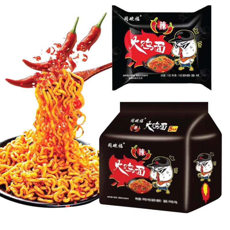 มาม่าจีน อย.ไทย มี 3 รส เส้นดำพริกปีศาจเผ็ด Ghost pepper รสไก่เผ็ด รสไก่เผ็ดครีมชีส TONG WAN FU