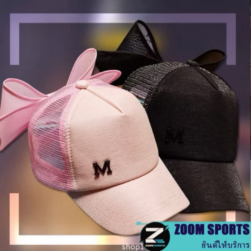หมวกกันแดด หมวกออกกำลังกาย หมวกน่ารัก หมวกโบว์ใหญ่