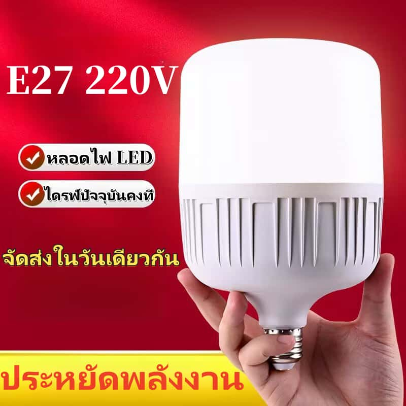 Solar Lights หลอดไฟ LED ทรงกลม แสงสีขาว E27 หลอดไฟบ้าน ไฟห้องนอน หลอดปิงปอง