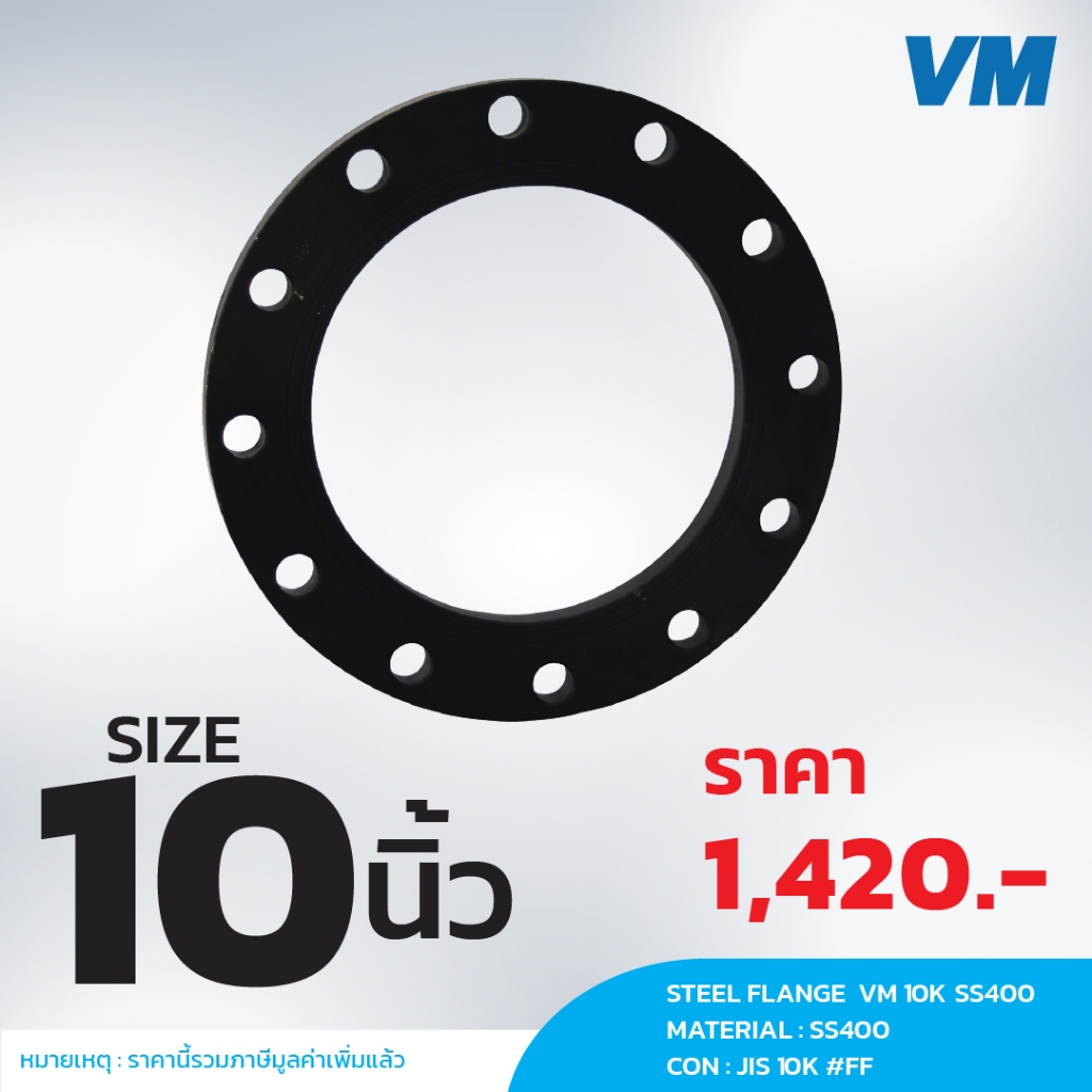 หน้าแปลนเหล็ก VM SS400 JIS10K ขนาด 10"