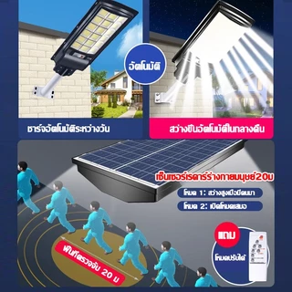 ⚡ซื้อ1แถม1ค่ะ⚡ไฟถนนโซล่าเซลล์ ไฟโซล่าเซลล์ จอโค้มสามด้าน IP68กันน้ำ พร้อมรีโมท เซนเซอร์ร่างกาย Solar Ligh