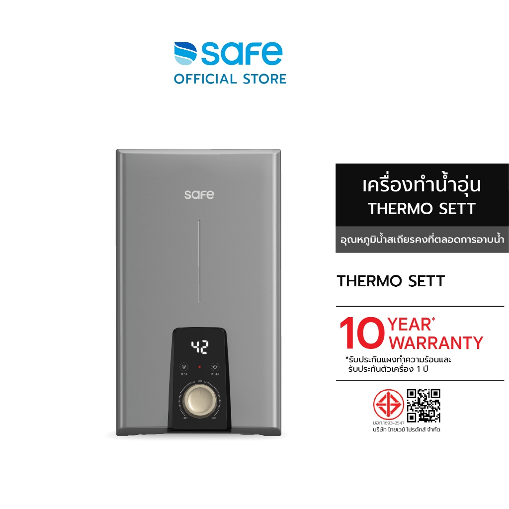 SAFE เครื่องทำน้ำอุ่นไฟฟ้า รุ่น Thermo Sett รับประกัน 10 ปี* แผงทำความร้อน ฟรีของเเถมรุ่น 4500Wเเละ5500W