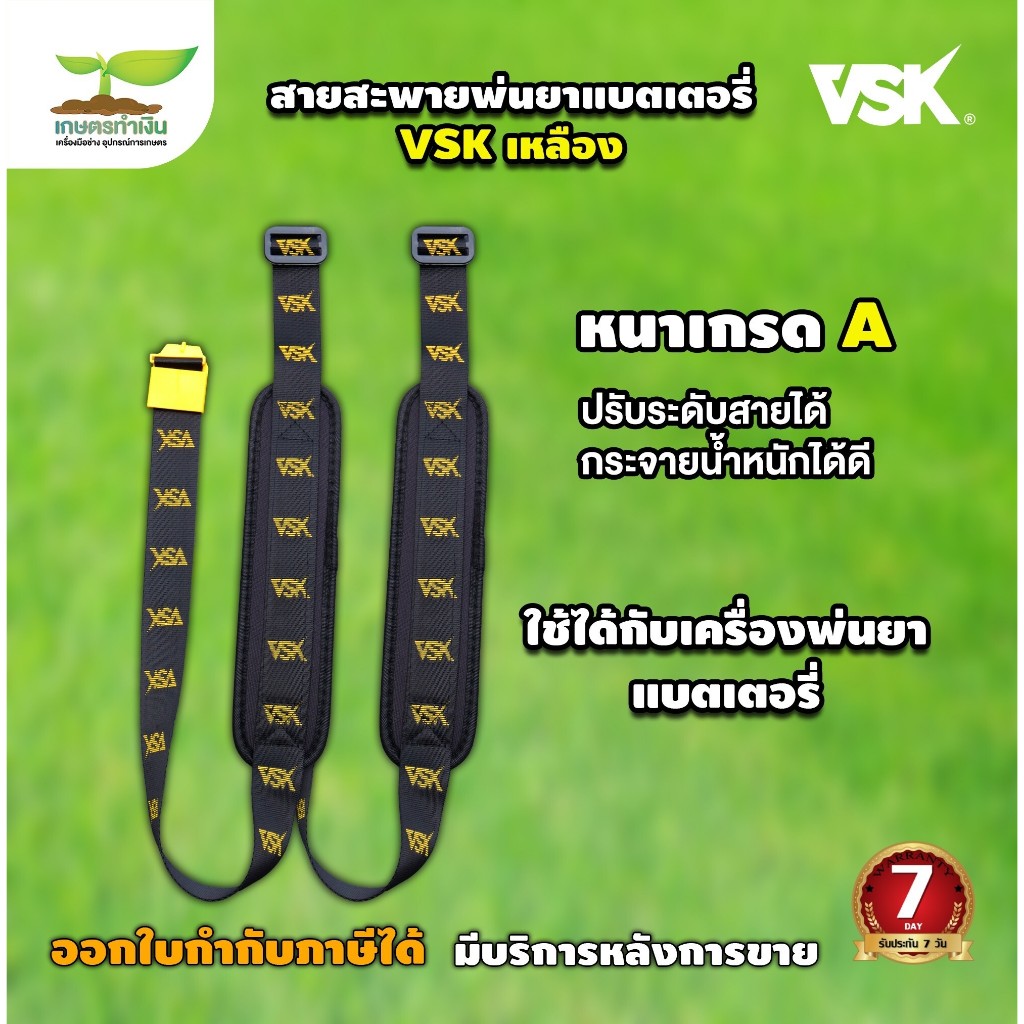 สายสะพาย เครื่องพ่นยา สายสะพายอเนกประสงค์ รับประกัน 7 วัน!! สินค้ามาตรฐาน เกษตรทำเงิน - รูปที่ 3