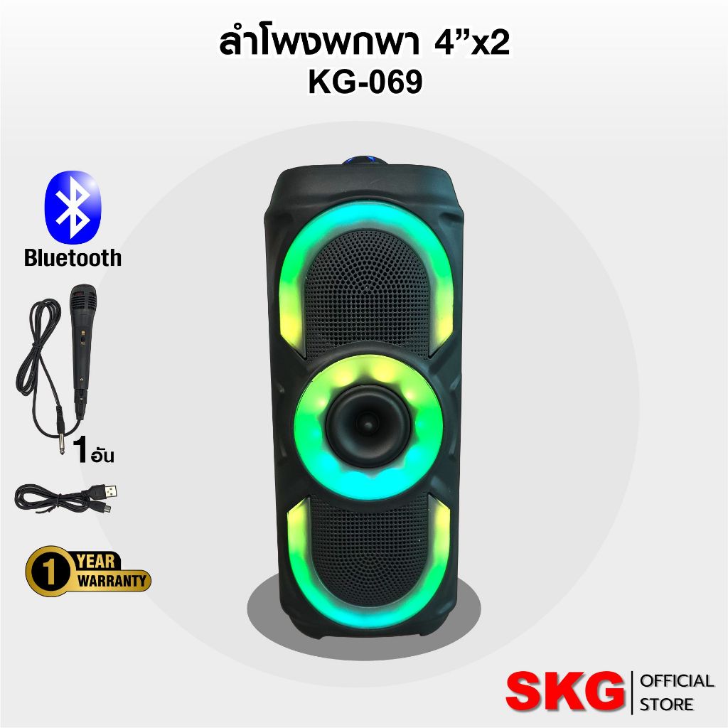 SKG ลำโพงบลูทูธ 4 นิ้ว x2ดอก (10W RMS x2) รุ่น KG-069 สีดำ