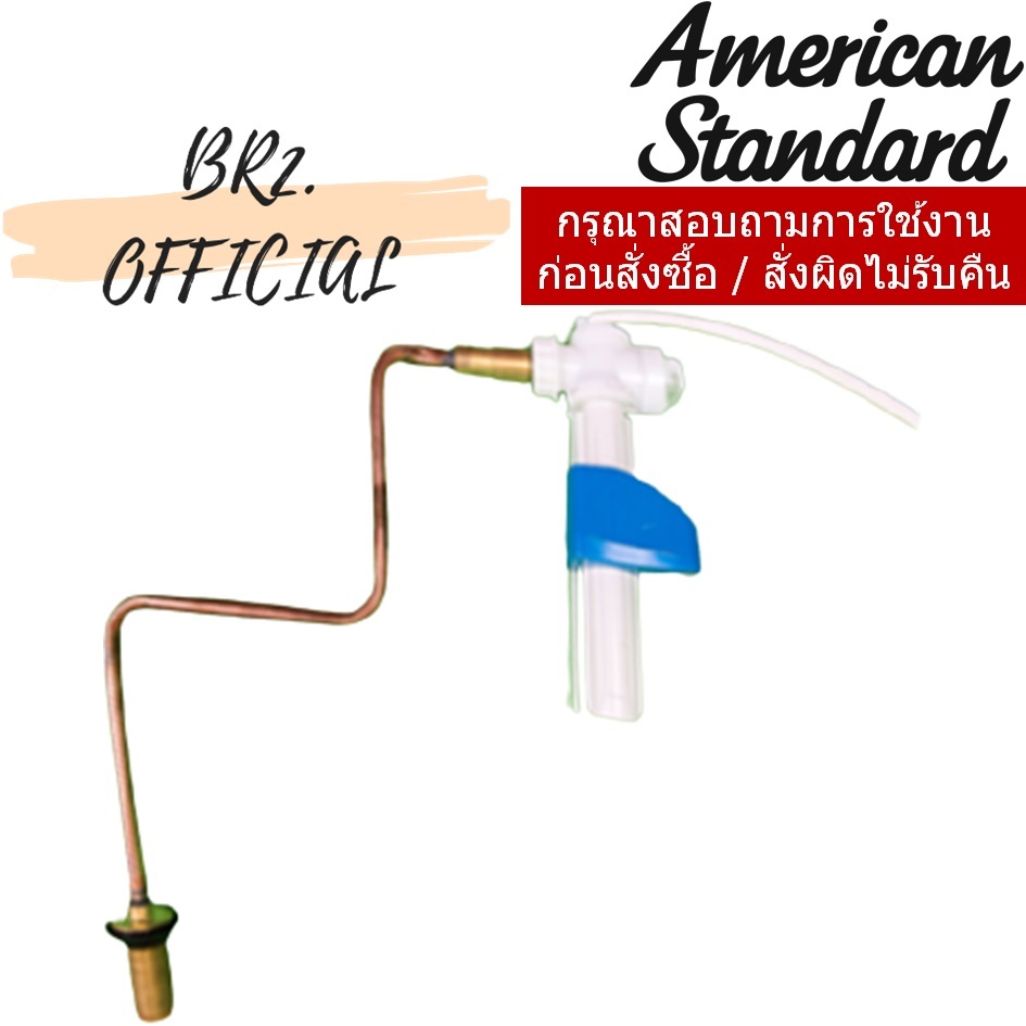 PC-B3700C58BL ชุดทางน้ำเข้าชักโครก