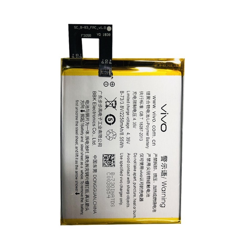 แบตเตอรี่ Vivo X5 / X5L / X5V / Y5 / Y5L battery B-73 B73 2250mAh