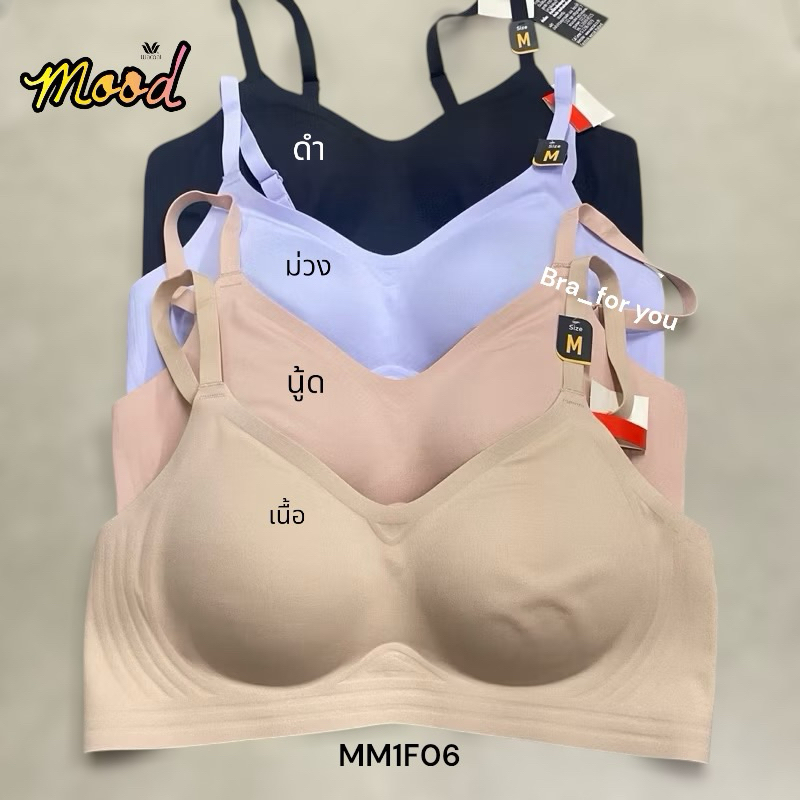 (❌ไม่มีป้าย)Wacoal Mood Smart Size ชุดชั้นในวัยรุ่น บราไร้โครง รุ่น MM1F06