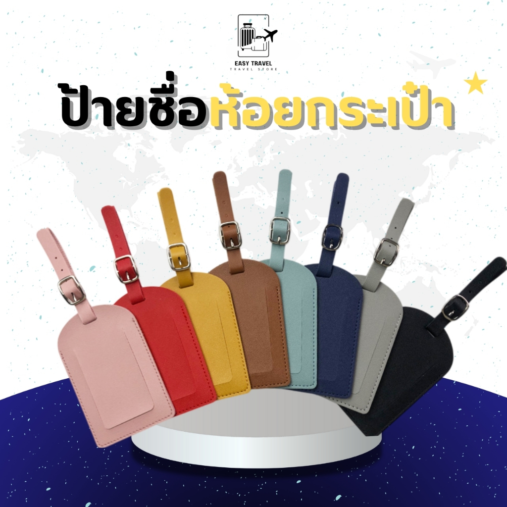 ✨️ป้ายชื่อห้อยกระเป๋า✨️ พร้อมสายคล้อง สำหรับห้อยกระเป๋าเดินทาง ยืนยันตัวตน ป้องกันกระเป๋าสูญหาย

<p>“><center></p>
<h4></h4>
<p><p><font color=