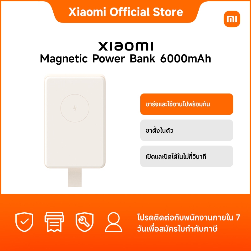 Xiaomi Magnetic Power Bank 6000mAh TH｜ชาร์จและใช้งานไปพร้อมกัน｜ขาตั้งในตัว｜เปิดและปิดได้ในไม่กี่วินาที