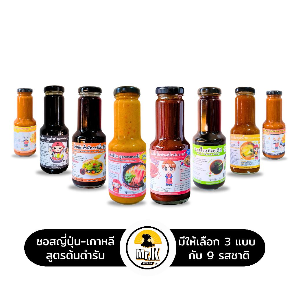 ซอสญี่ปุ่น ซอสเกาหลี มีอะไรบ้าง น้ำจิ้มญี่ปุ่น Dipping sauce