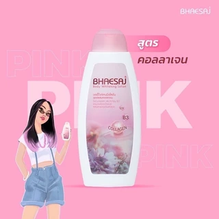 โลชั่นเภสัช Bhaesaj Lotion 3 ขนาด 150 / 250 / 400 ml.